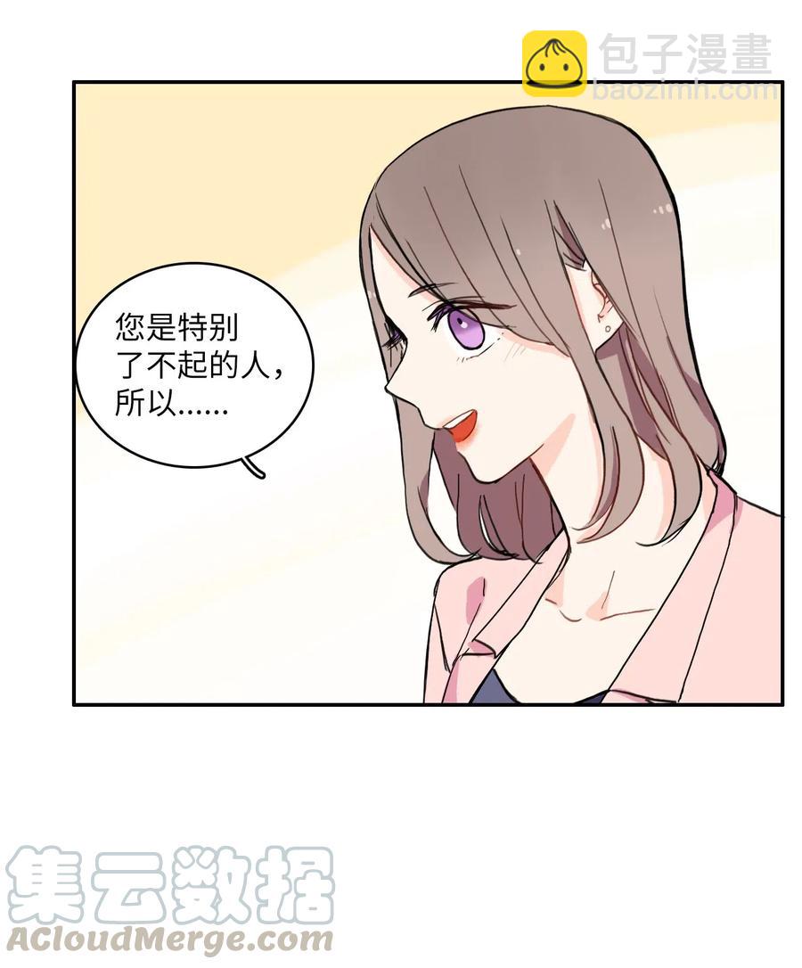 20 更衣室(1/2)-第21话