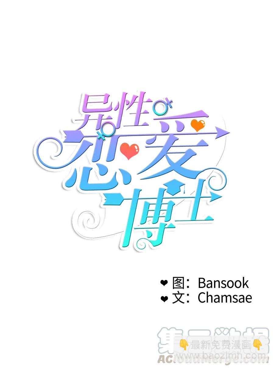 20 更衣室(1/2)-第21话