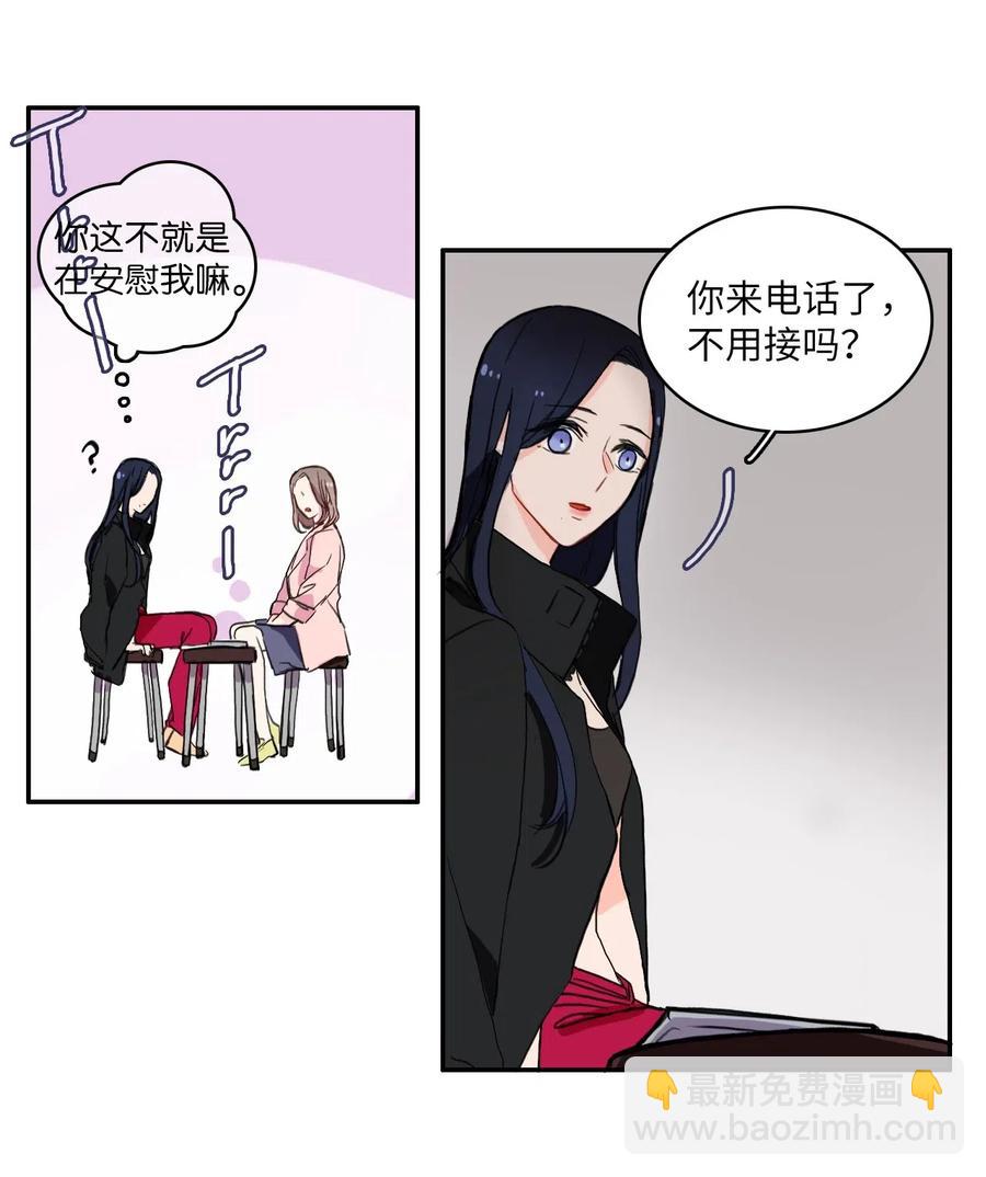 20 更衣室(1/2)-第21话