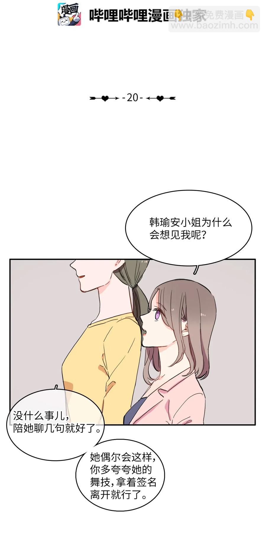 20 更衣室(1/2)-第21话