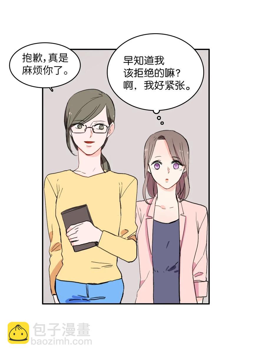 20 更衣室(1/2)-第21话