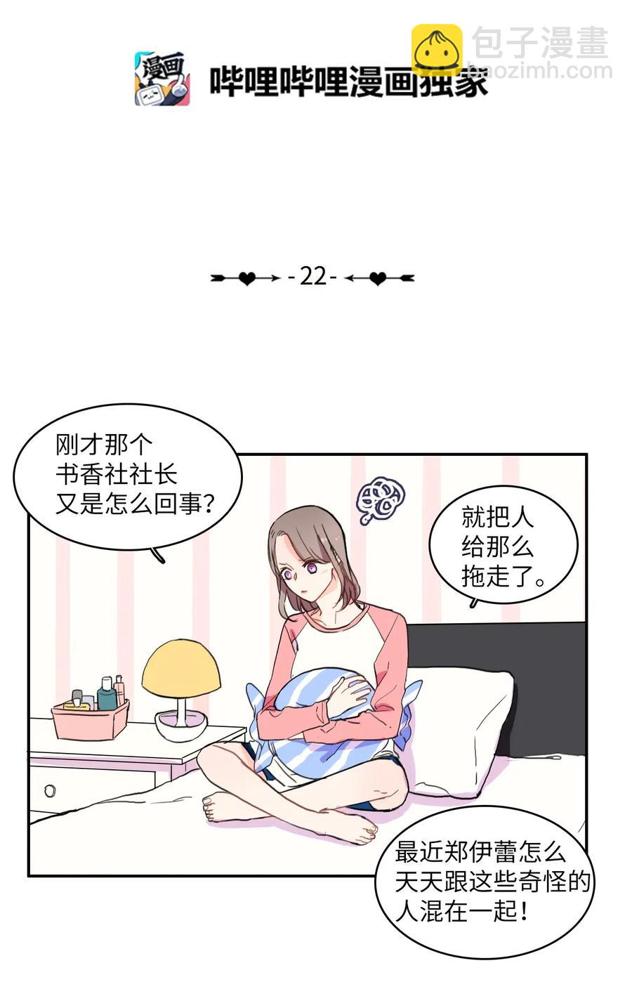 22 你必须知道的事情(1/2)-第23话