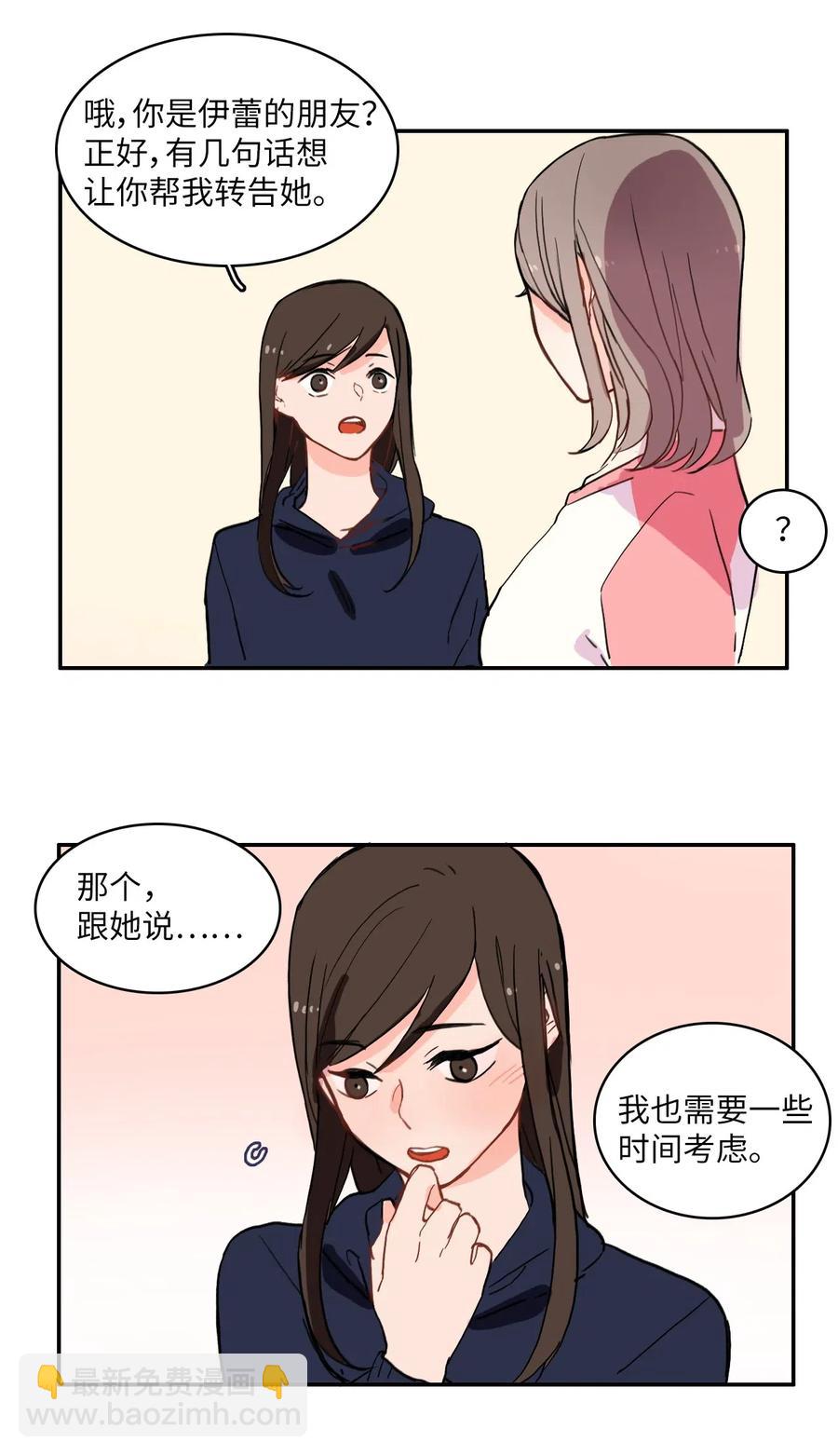22 你必须知道的事情(1/2)-第23话
