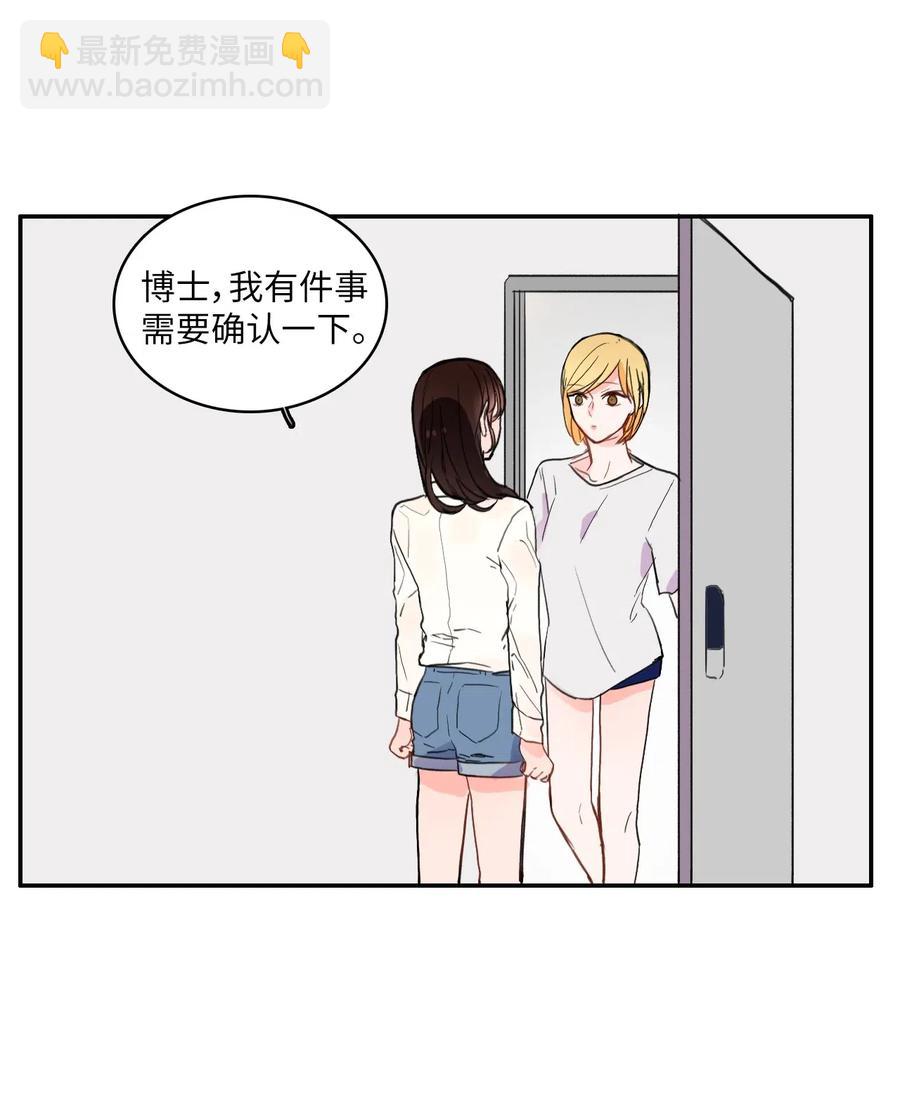 22 你必须知道的事情(1/2)-第23话
