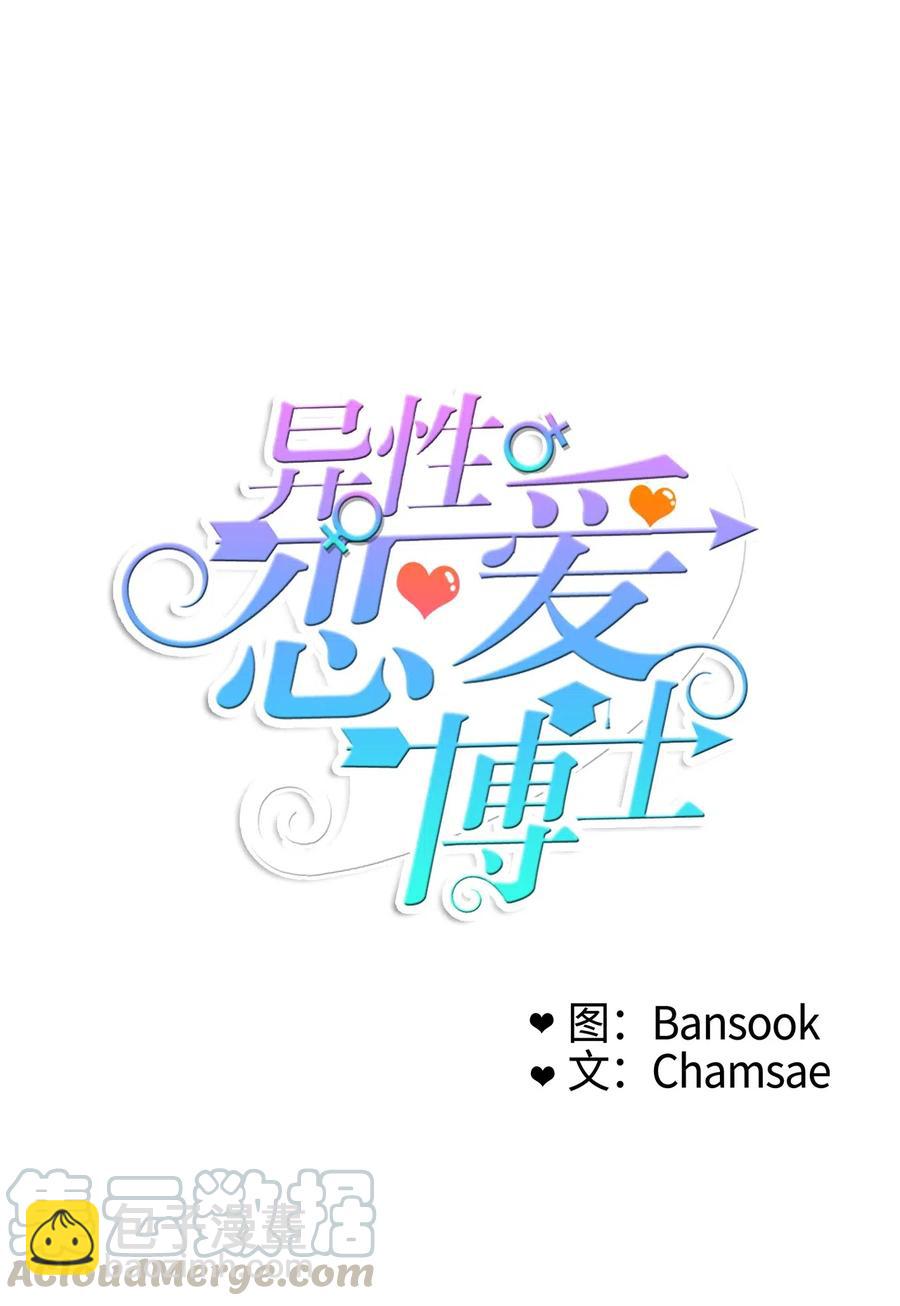 24 手指尖(1/2)-第25话
