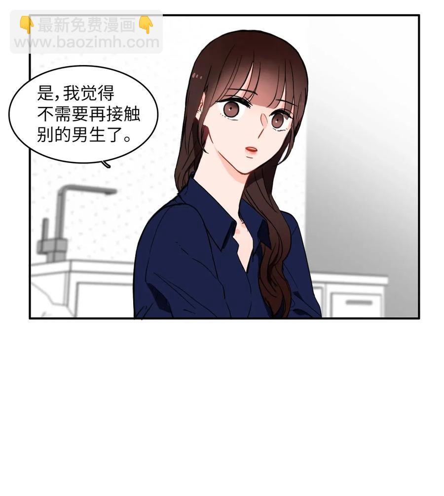 24 手指尖(1/2)-第25话