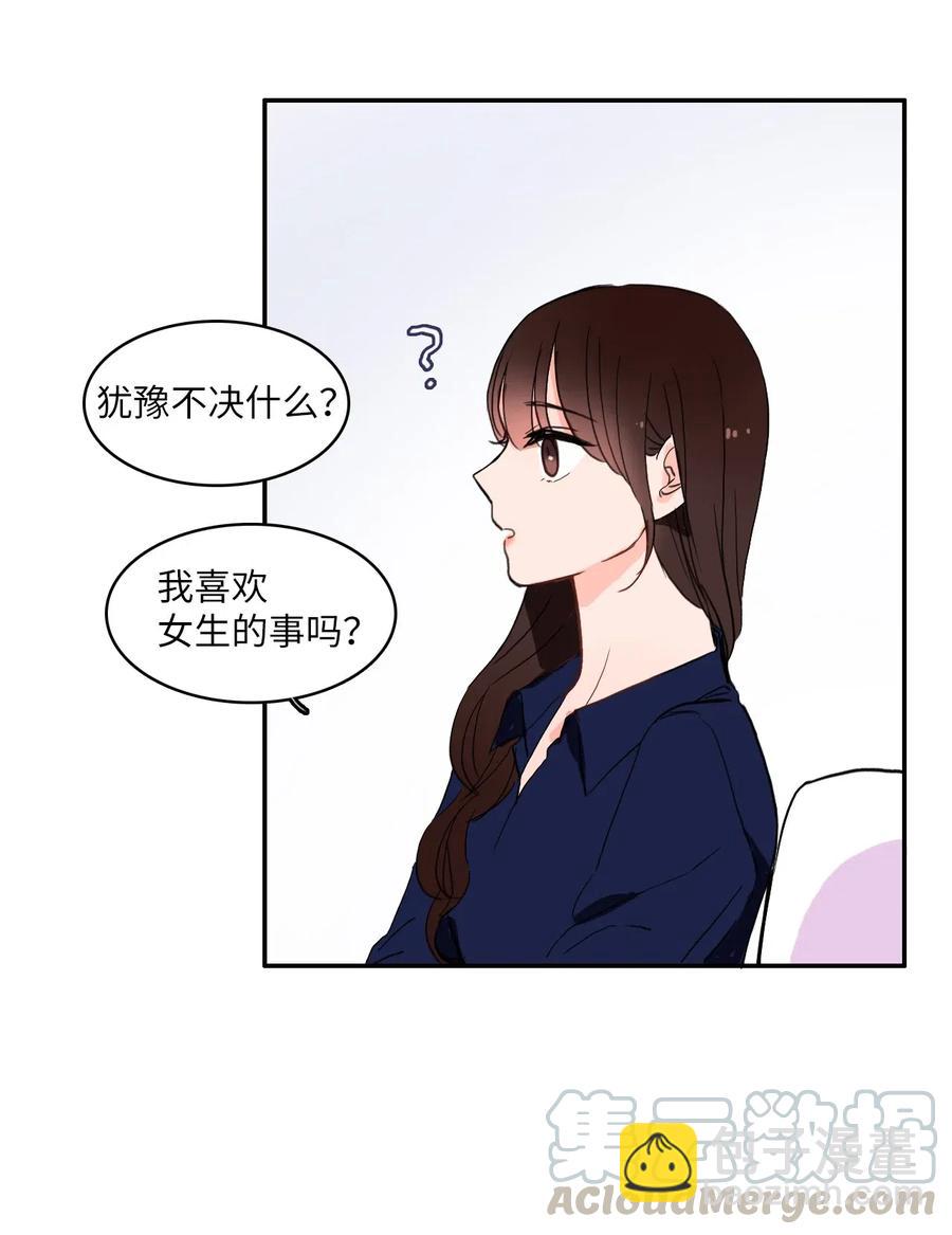 24 手指尖(1/2)-第25话