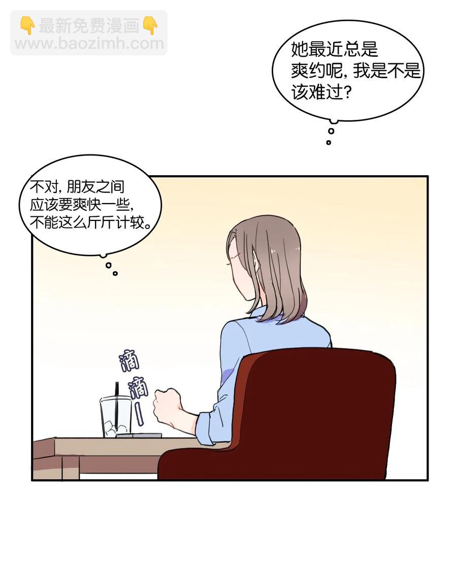24 手指尖(1/2)-第25话
