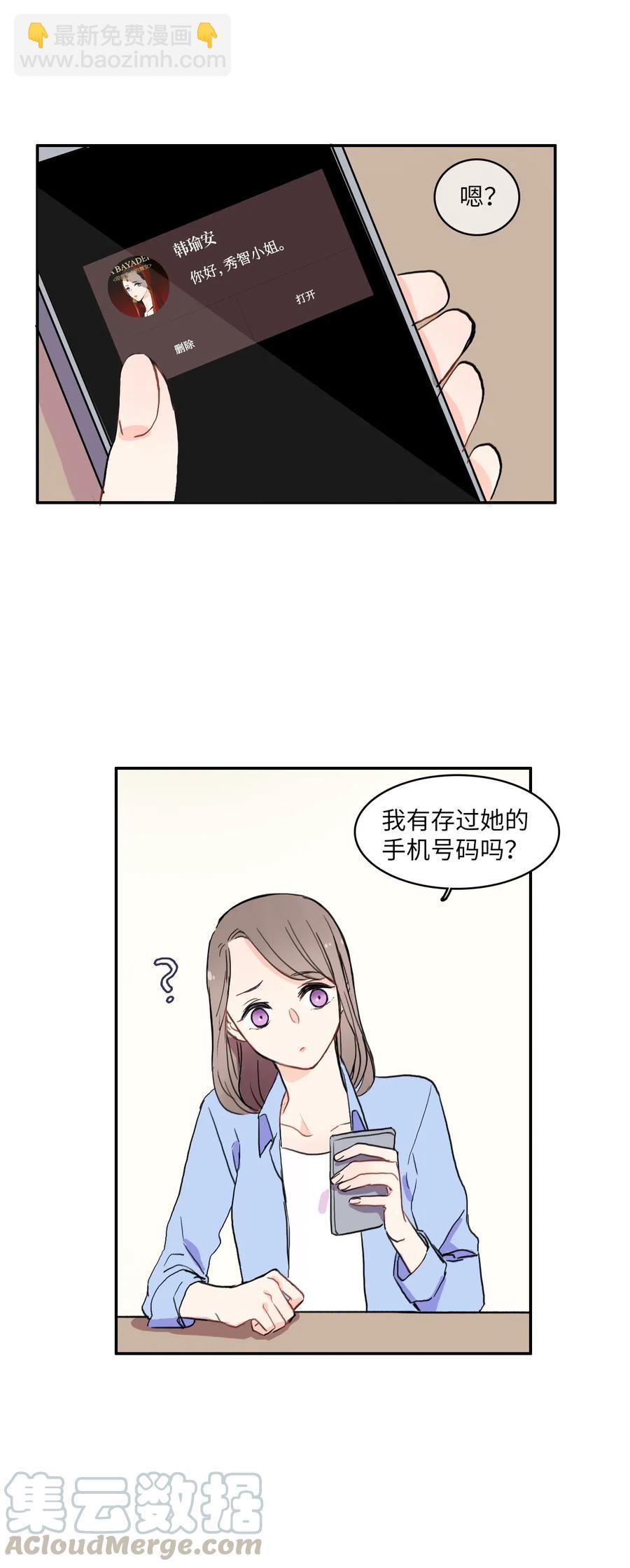 24 手指尖(1/2)-第25话