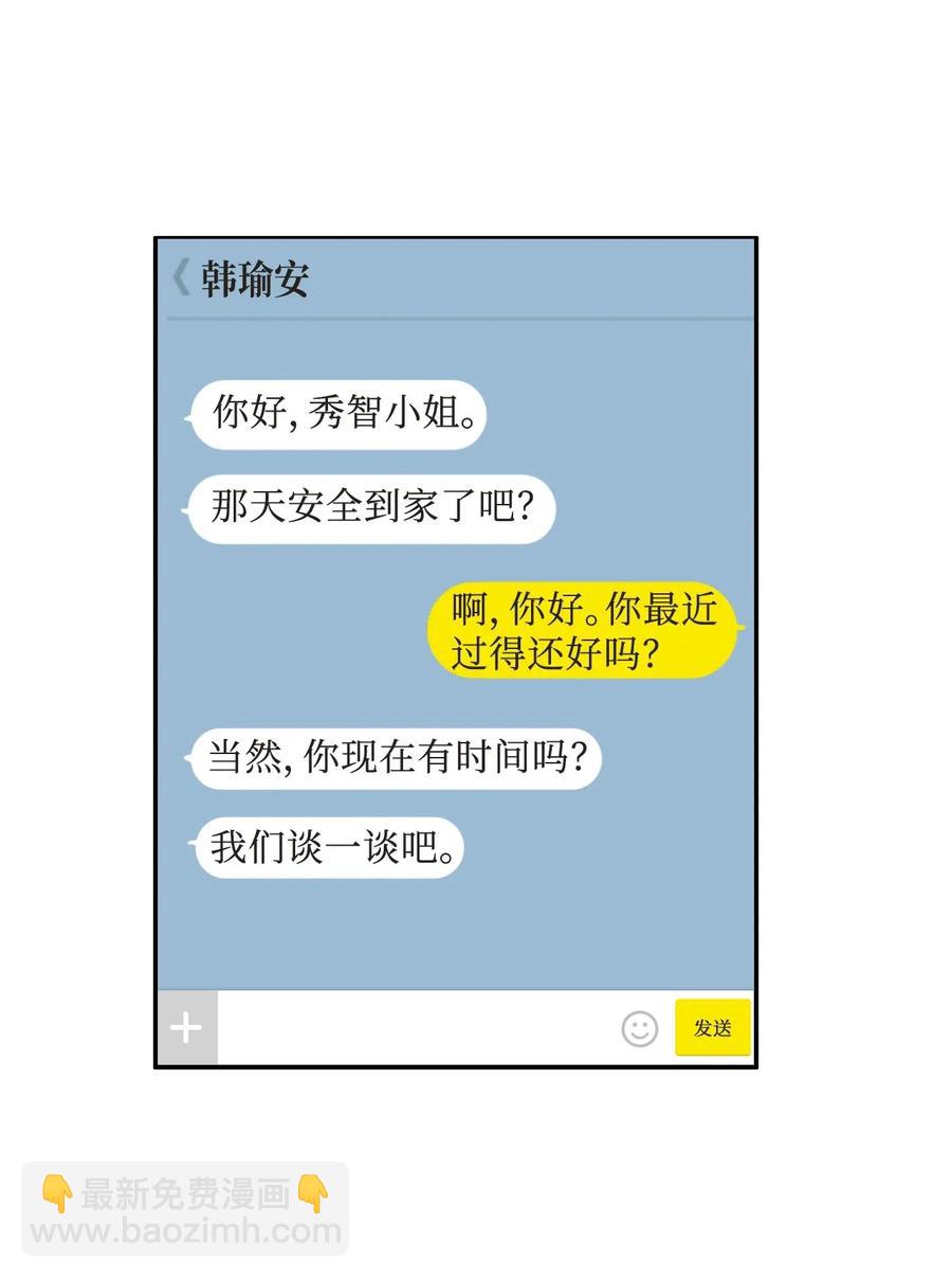 24 手指尖(1/2)-第25话