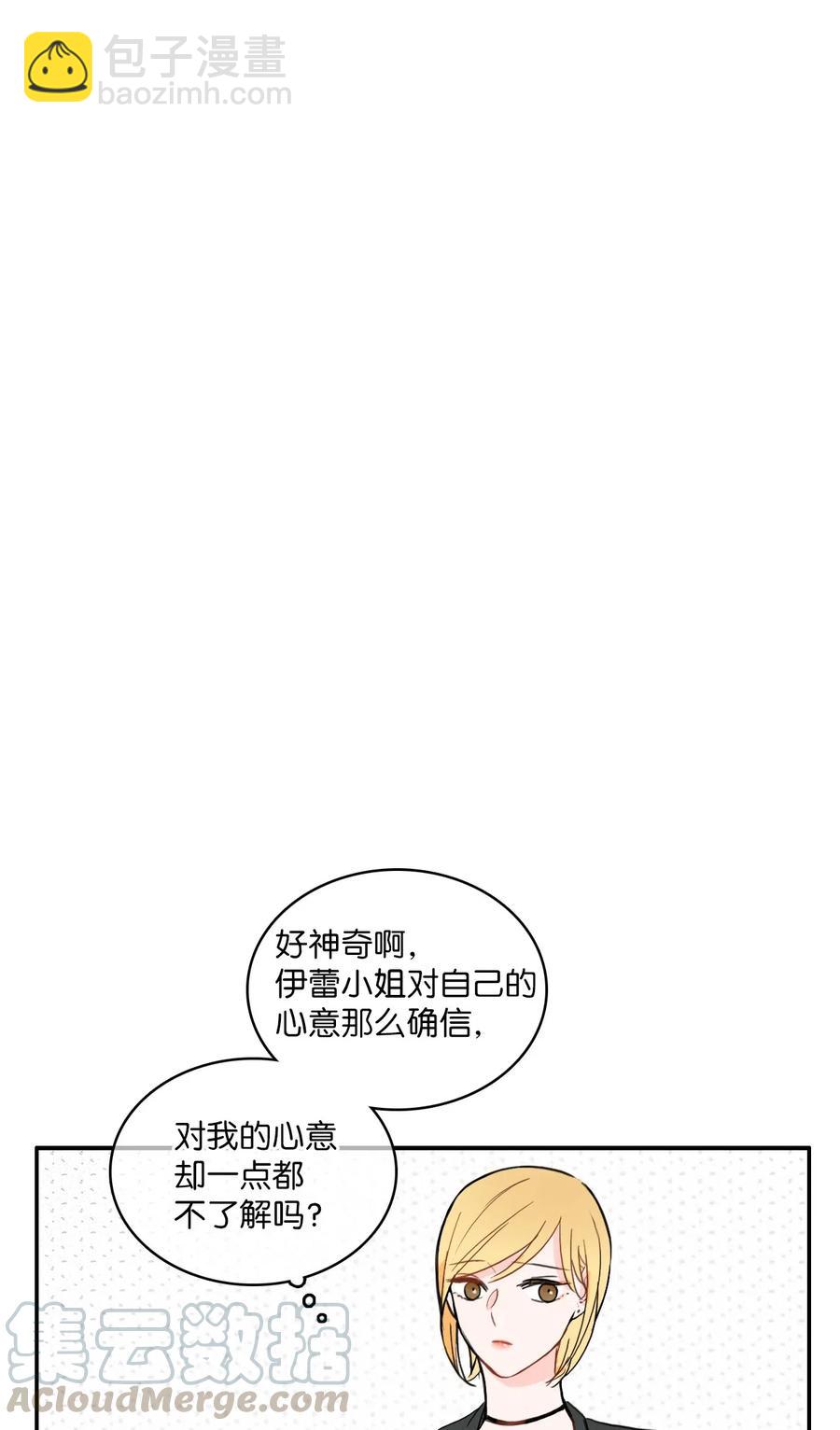 24 手指尖(1/2)-第25话