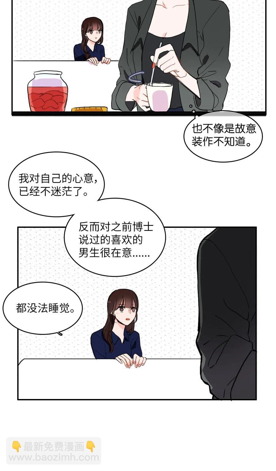 24 手指尖(1/2)-第25话