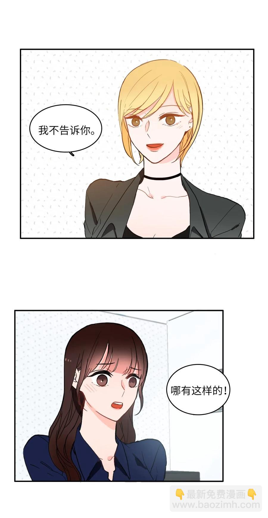 26 郑伊蕾（2）(1/2)-第27话