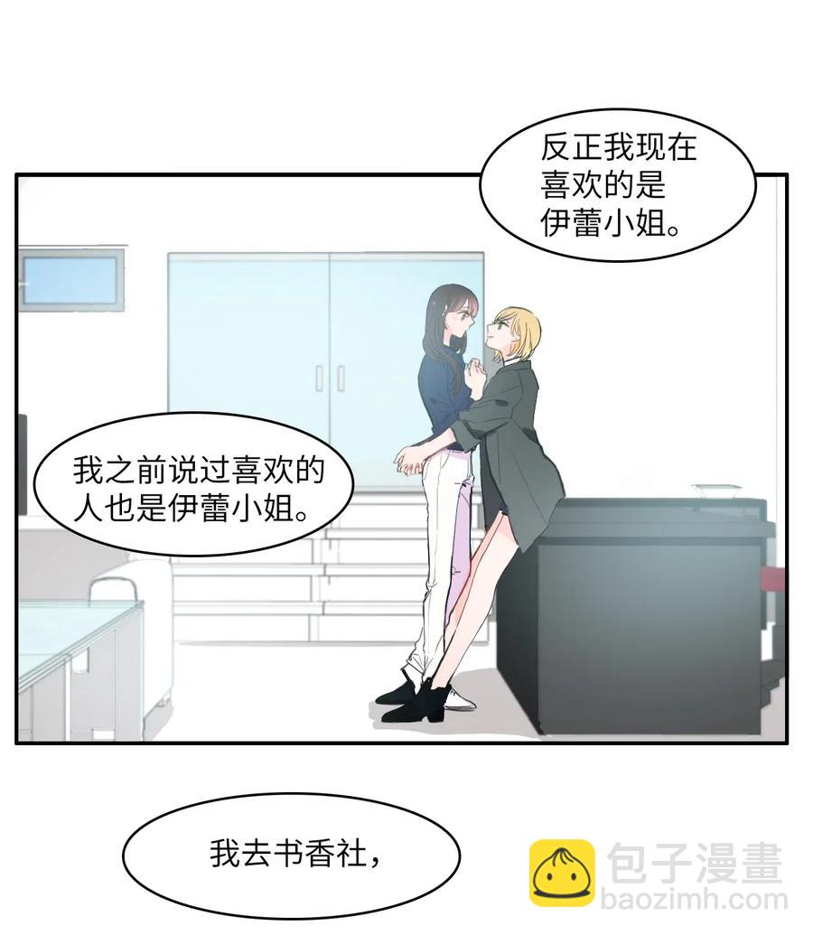 26 郑伊蕾（2）(1/2)-第27话