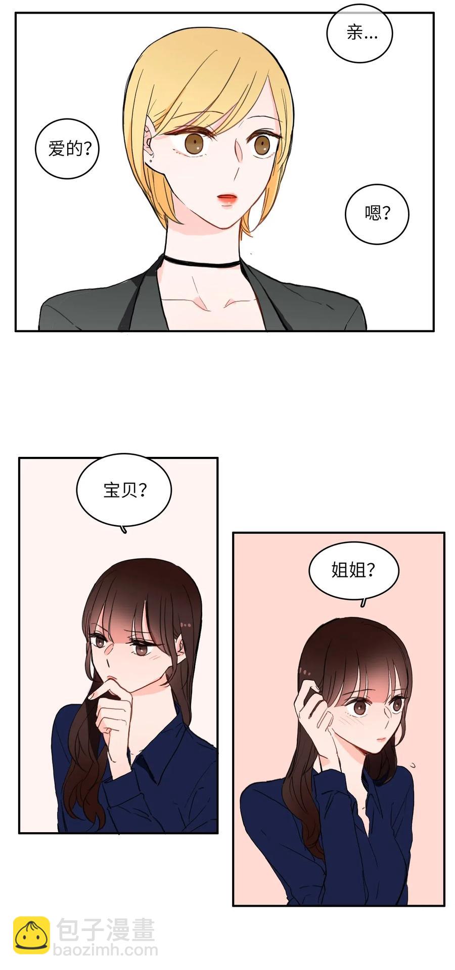 26 郑伊蕾（2）(1/2)-第27话