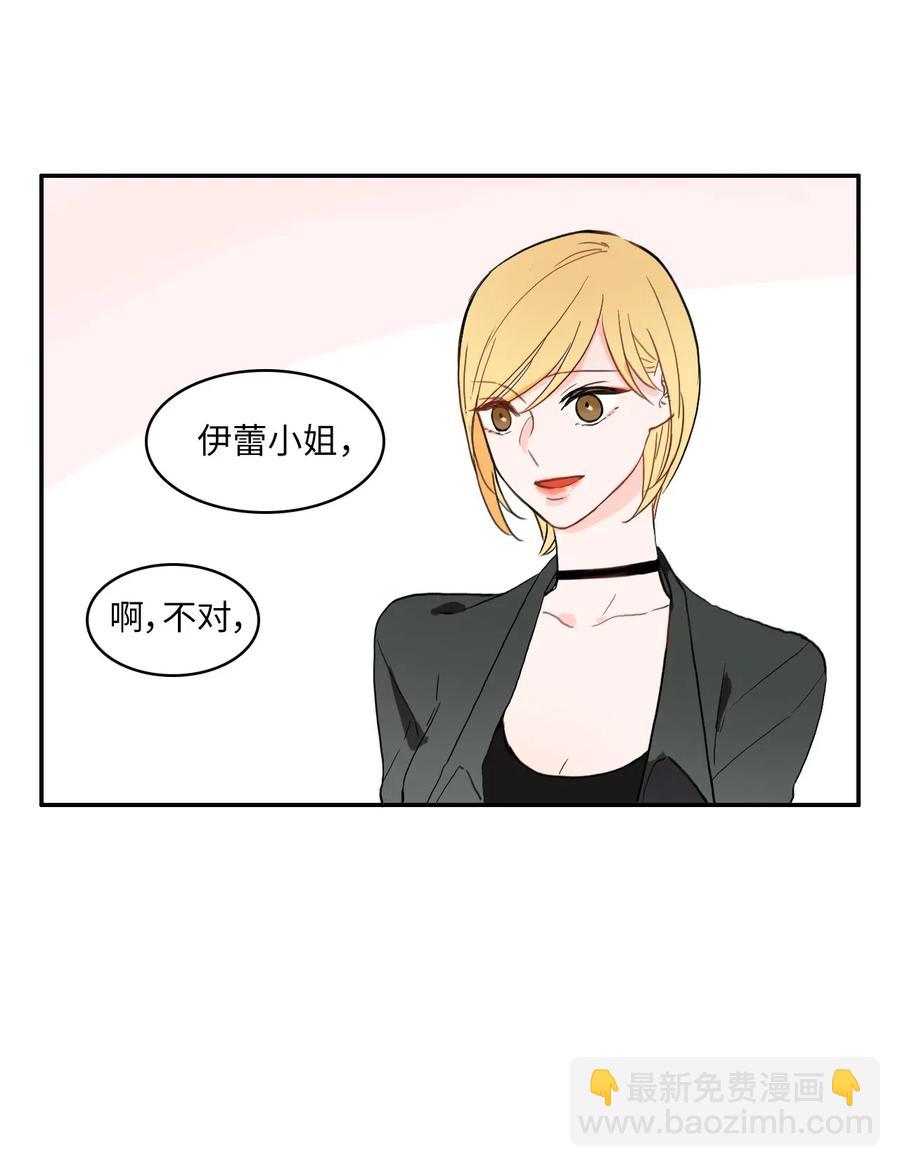 26 郑伊蕾（2）(1/2)-第27话