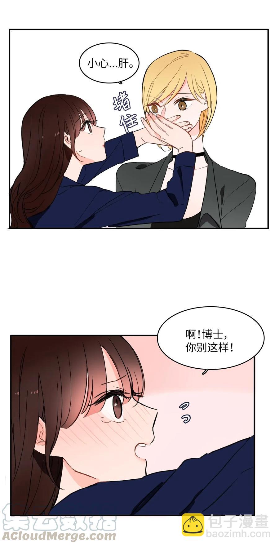 26 郑伊蕾（2）(1/2)-第27话
