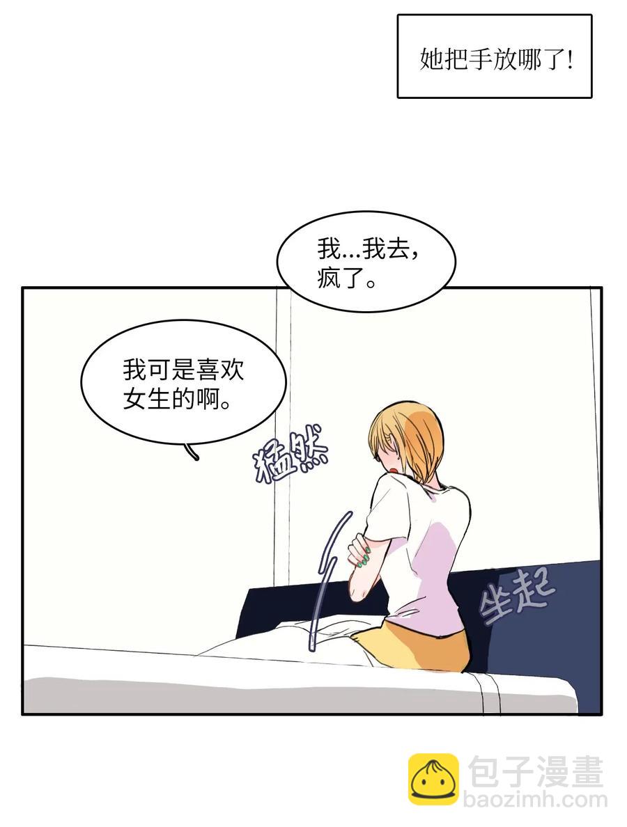 26 郑伊蕾（2）(1/2)-第27话