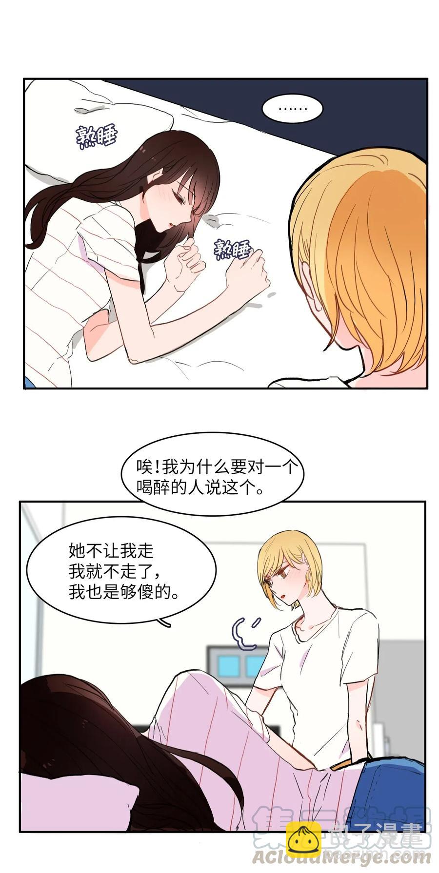 26 郑伊蕾（2）(1/2)-第27话