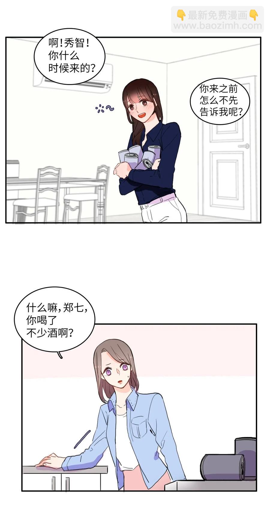 28 郑伊蕾（4）(1/2)-第29话