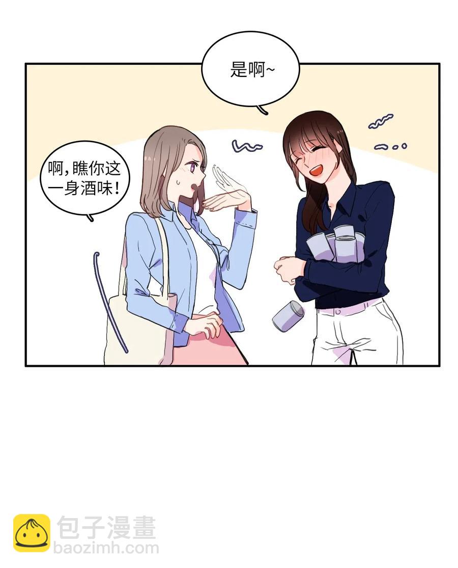 28 郑伊蕾（4）(1/2)-第29话