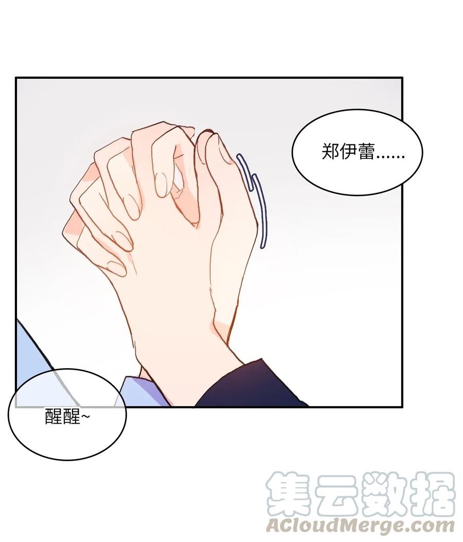 28 郑伊蕾（4）(1/2)-第29话