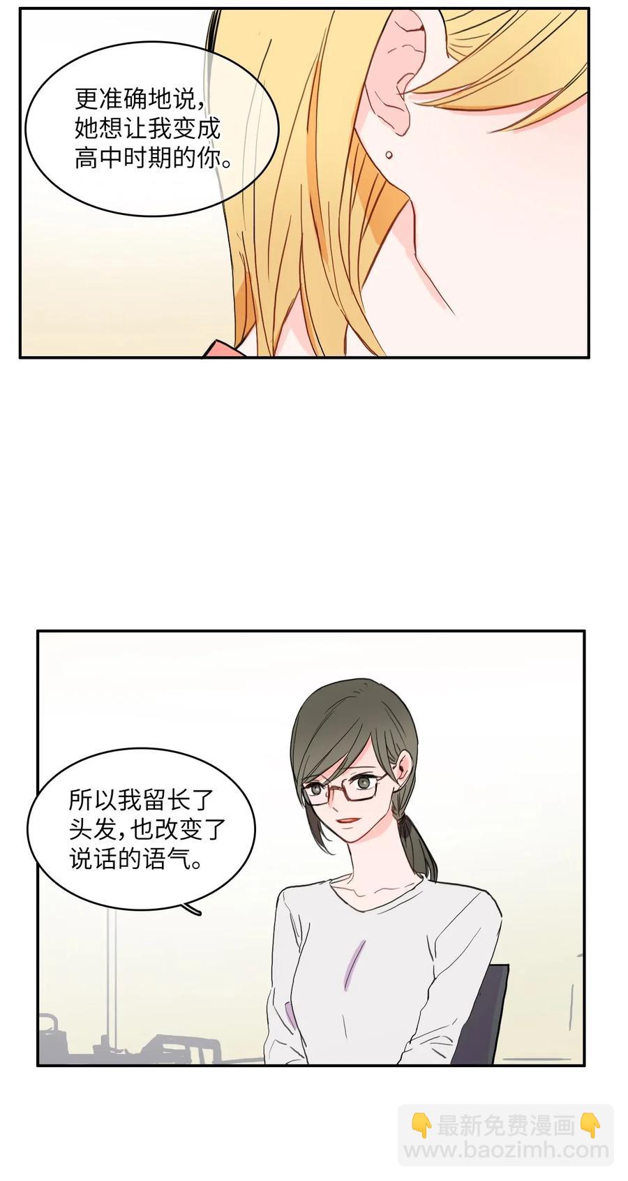 30 我想知道(1/2)-第31话