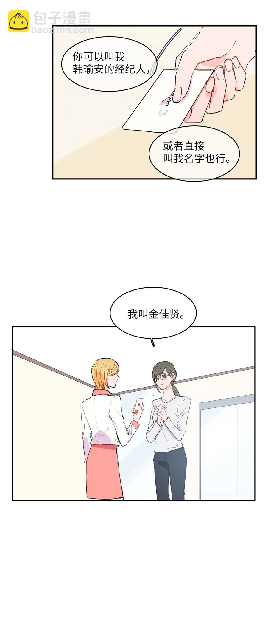 30 我想知道(1/2)-第31话