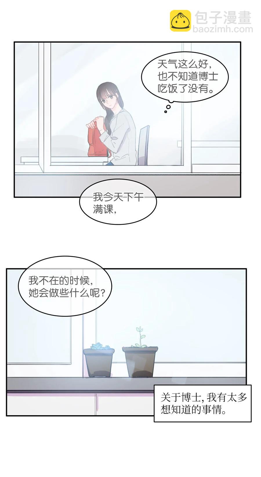 30 我想知道(1/2)-第31话