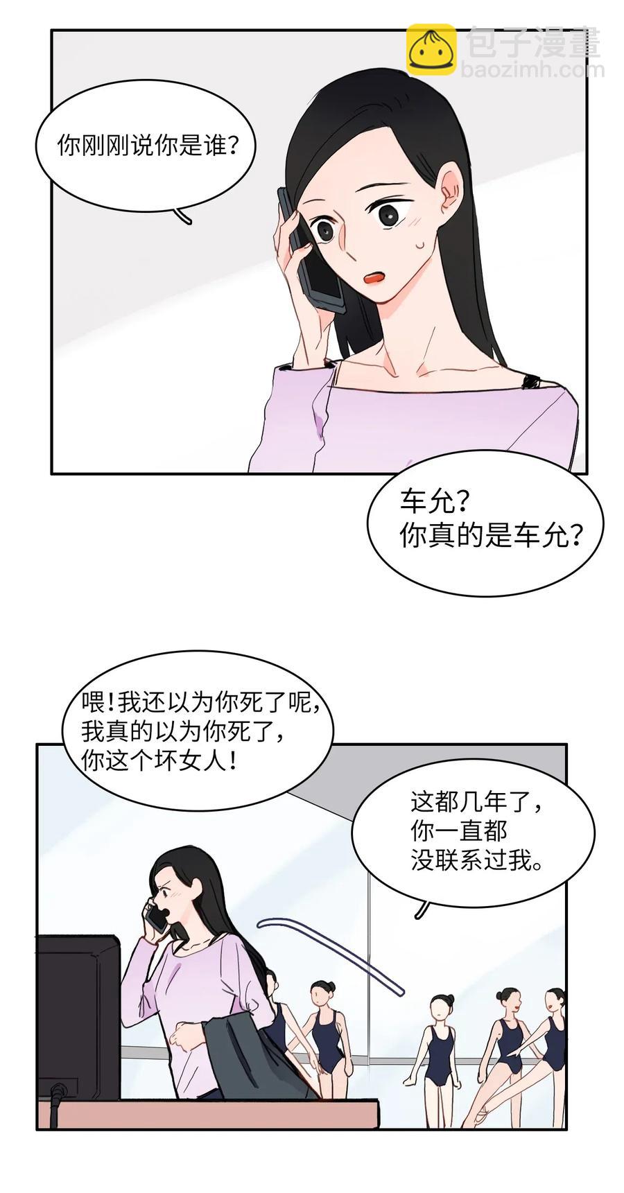 32 所以我们更亲近了(1/2)-第33话