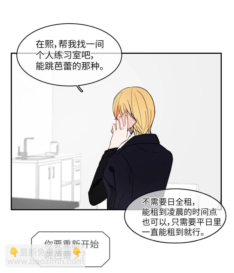 32 所以我们更亲近了(1/2)-第33话