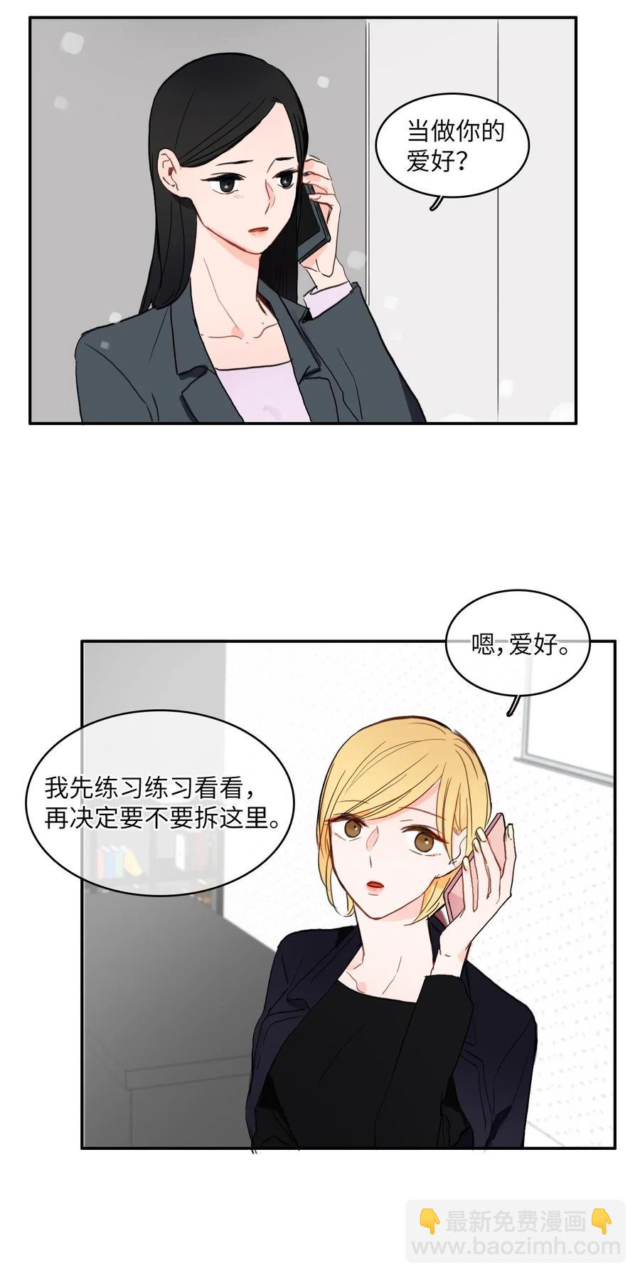 32 所以我们更亲近了(1/2)-第33话