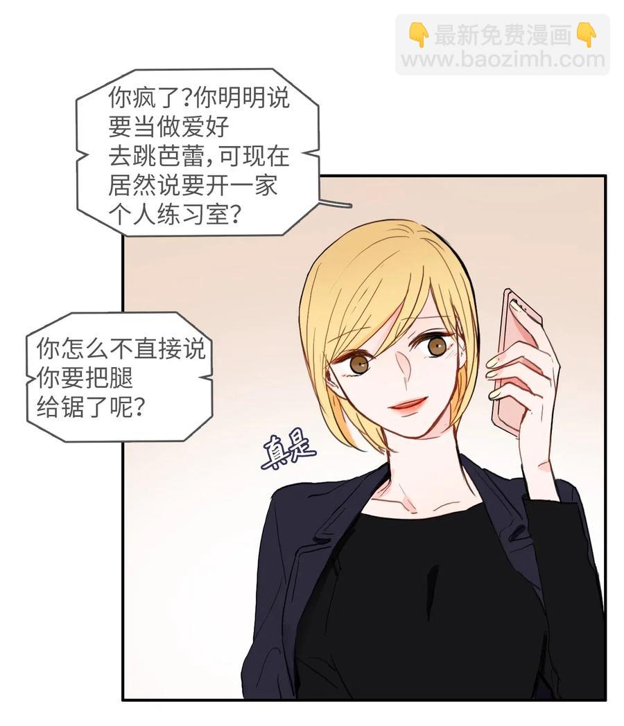 32 所以我们更亲近了(1/2)-第33话