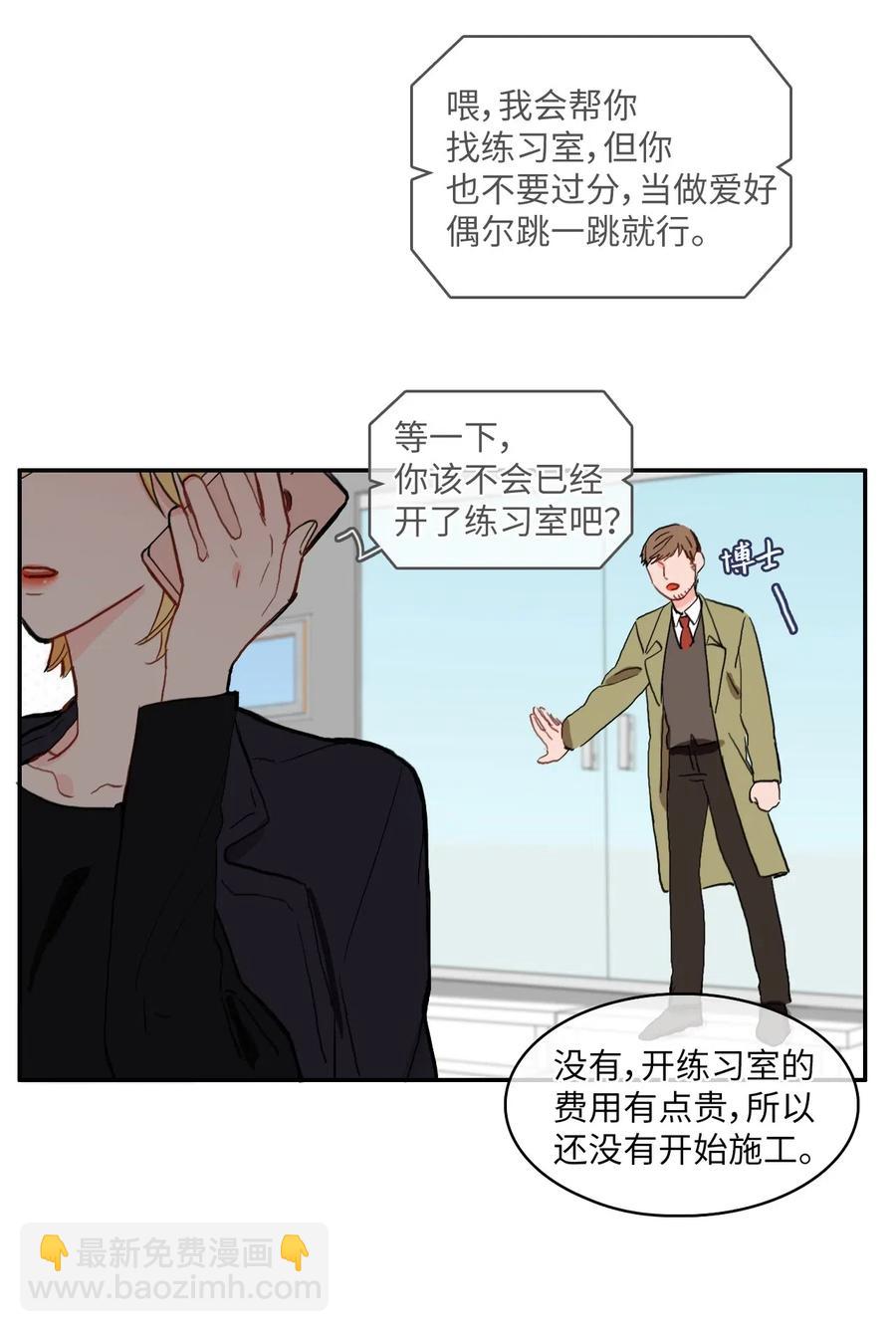 32 所以我们更亲近了(1/2)-第33话