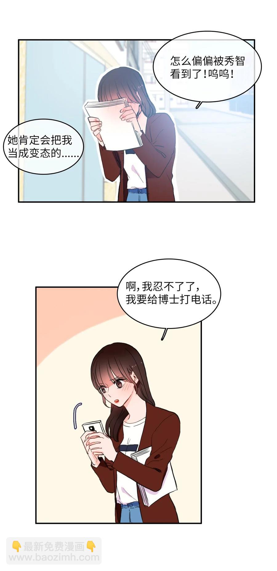 32 所以我们更亲近了(1/2)-第33话