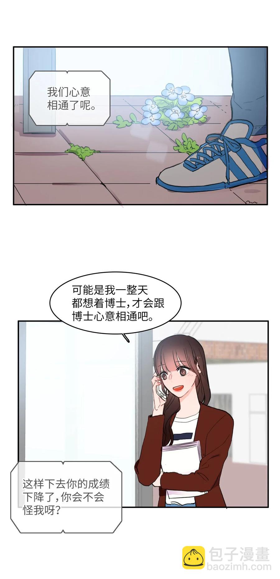 32 所以我们更亲近了(1/2)-第33话