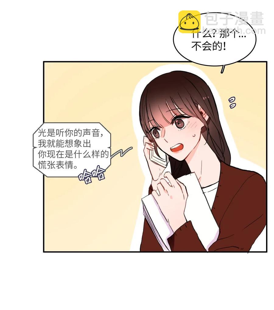 32 所以我们更亲近了(1/2)-第33话