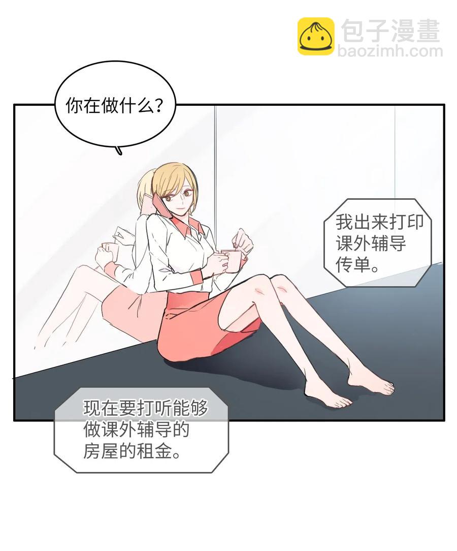 32 所以我们更亲近了(1/2)-第33话