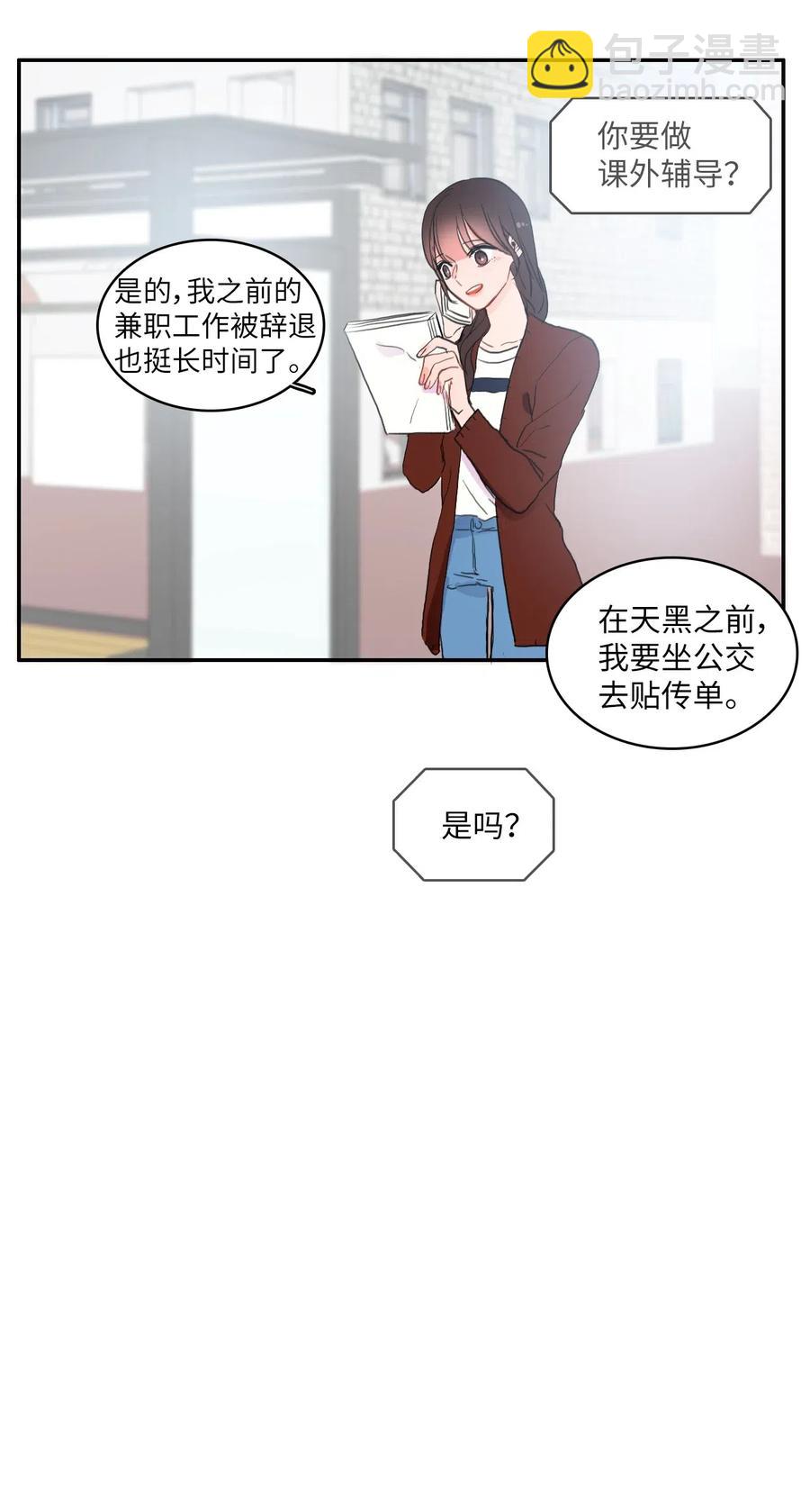 32 所以我们更亲近了(1/2)-第33话
