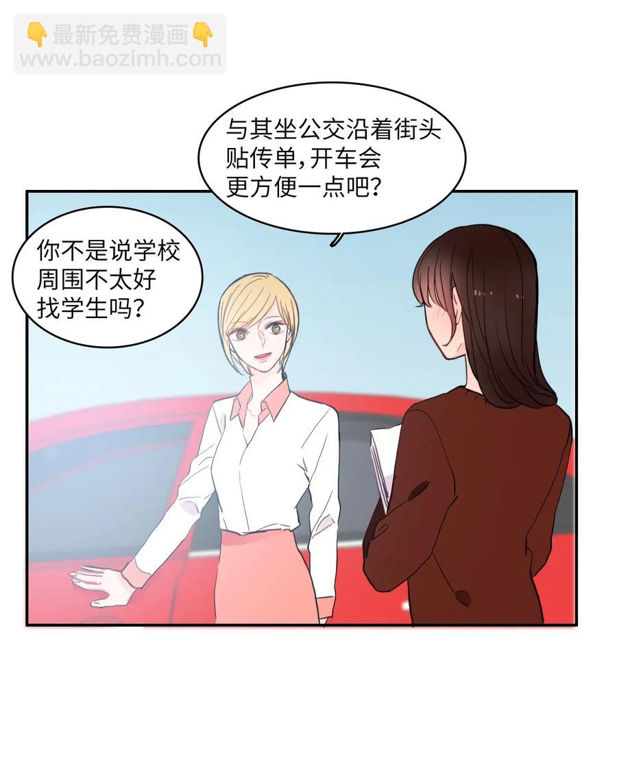 32 所以我们更亲近了(1/2)-第33话
