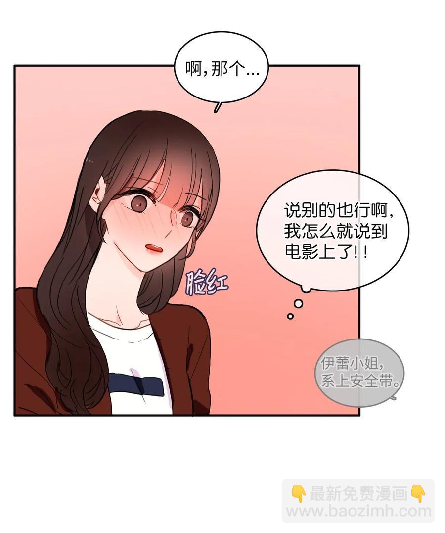 32 所以我们更亲近了(1/2)-第33话