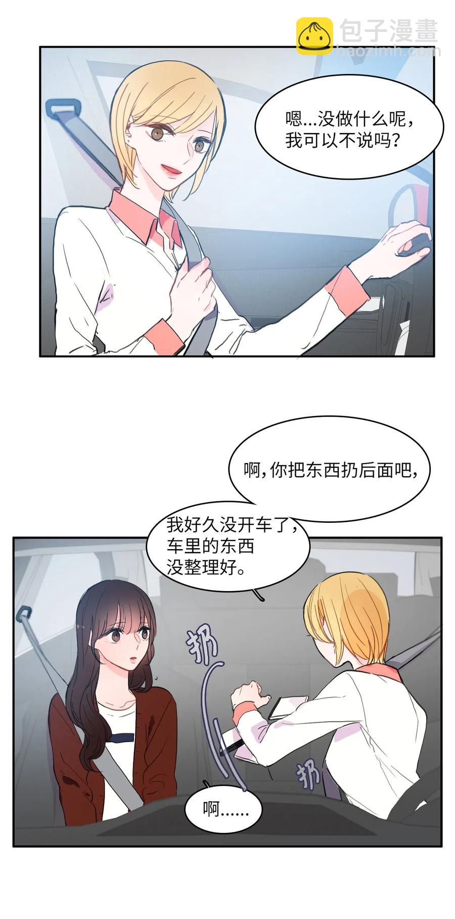 32 所以我们更亲近了(1/2)-第33话