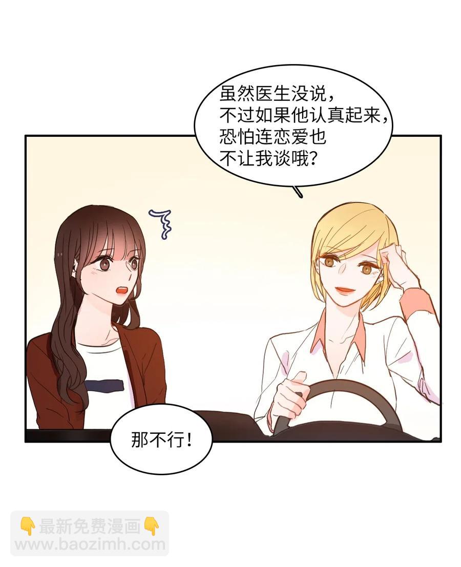 32 所以我们更亲近了(1/2)-第33话