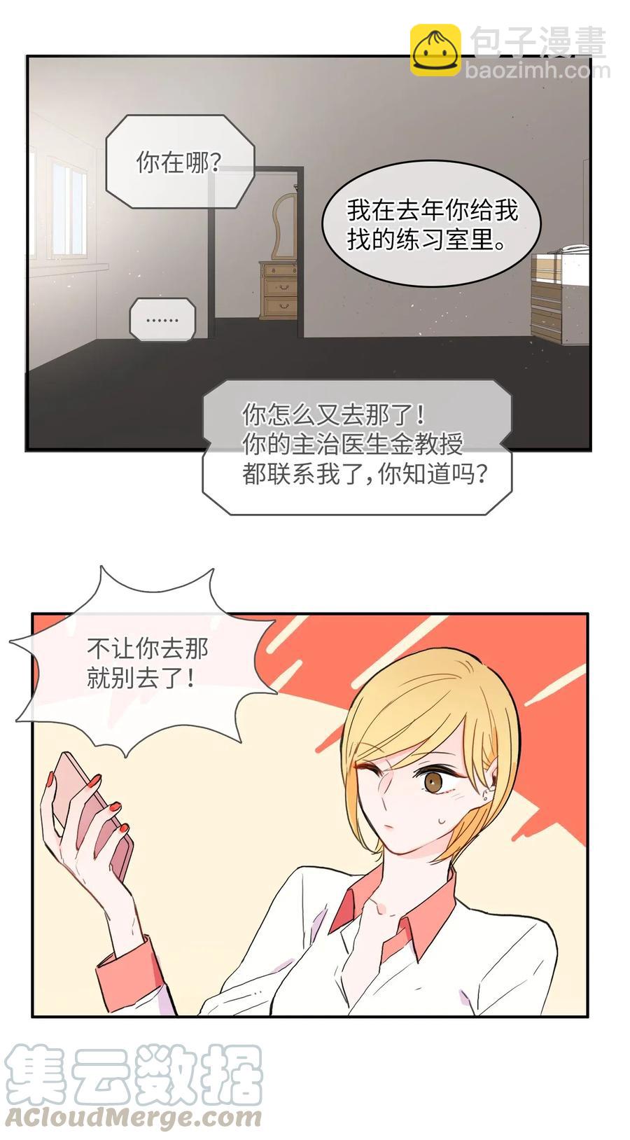 32 所以我们更亲近了(1/2)-第33话
