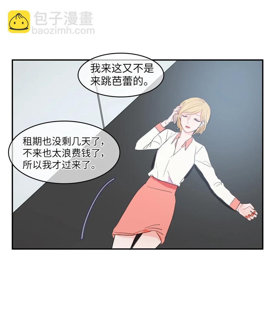 32 所以我们更亲近了(1/2)-第33话