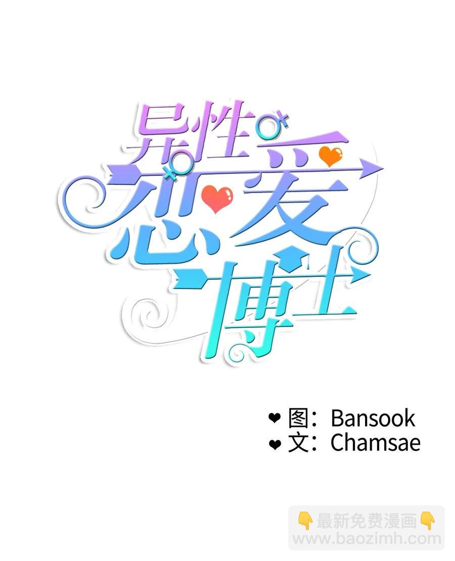 34 能够看见，听见一切(1/2)-第35话