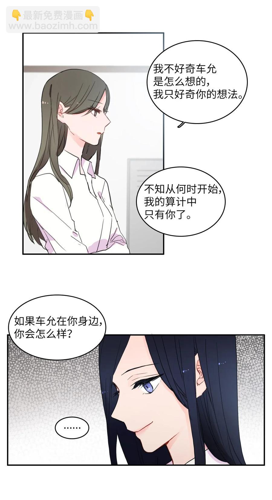 36 我和你的世界(1/2)-第37话