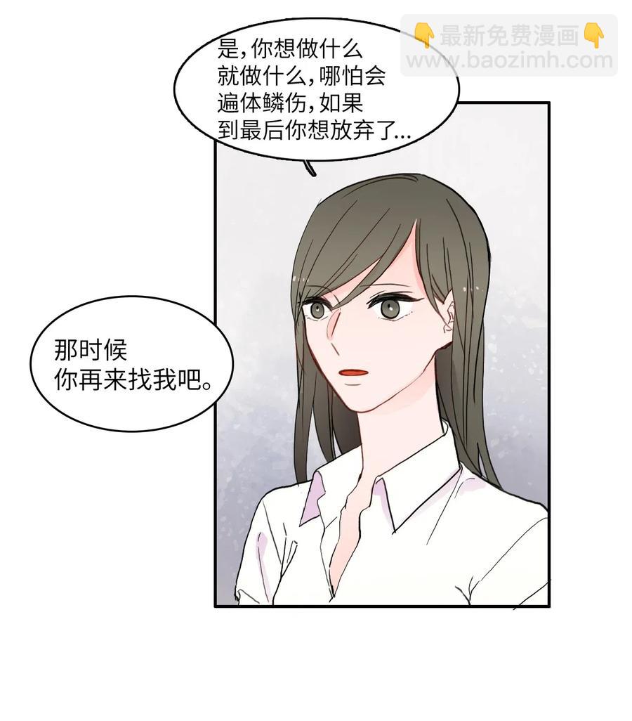 36 我和你的世界(1/2)-第37话