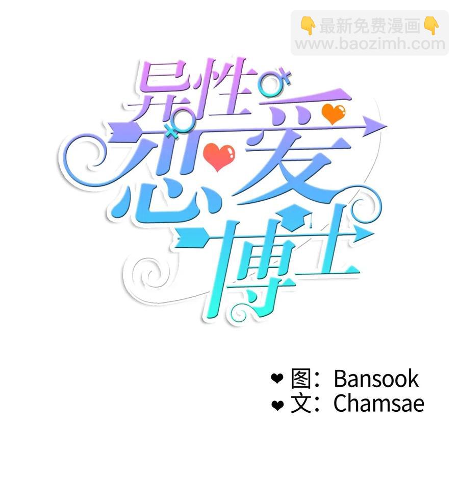 36 我和你的世界(1/2)-第37话