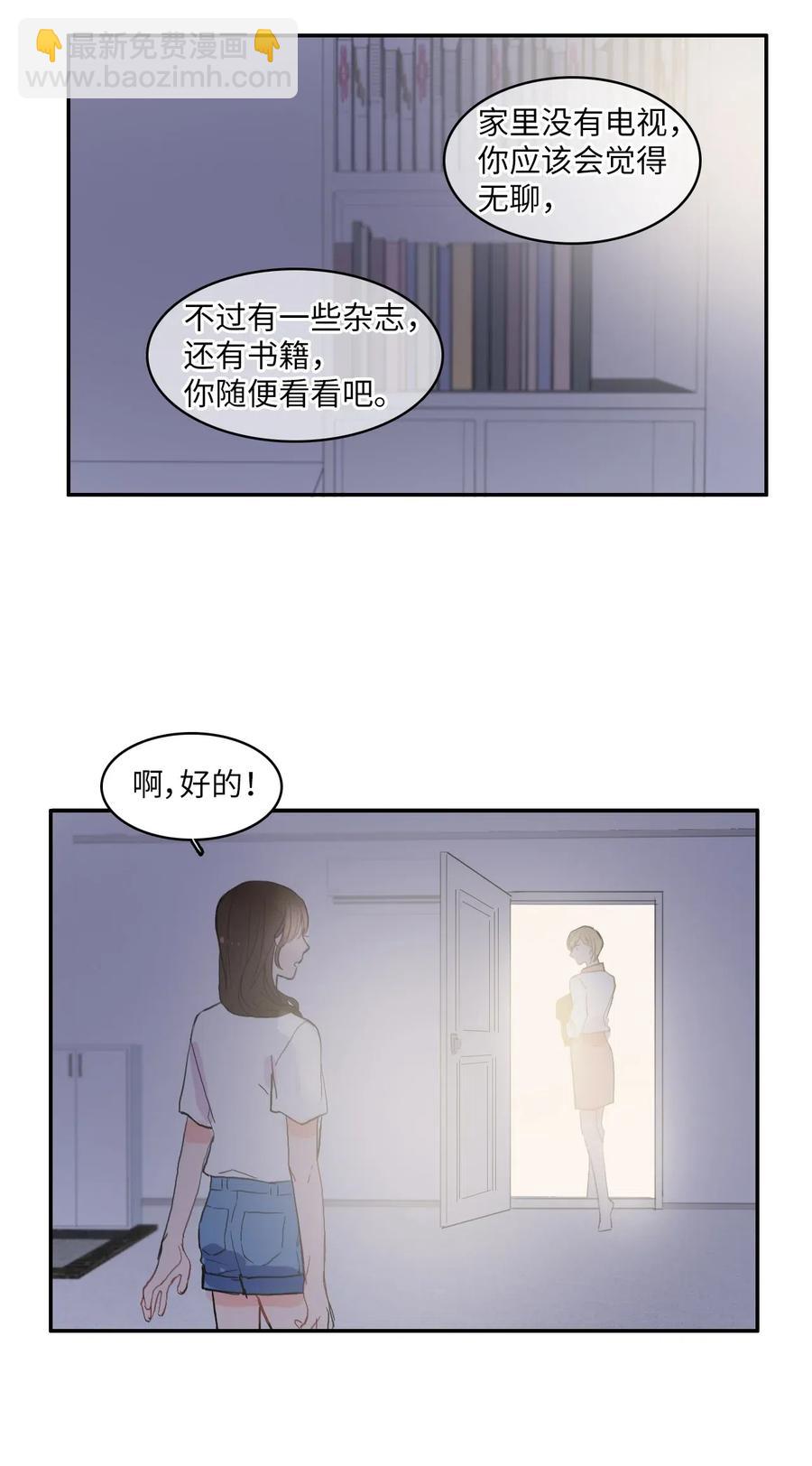 36 我和你的世界(1/2)-第37话
